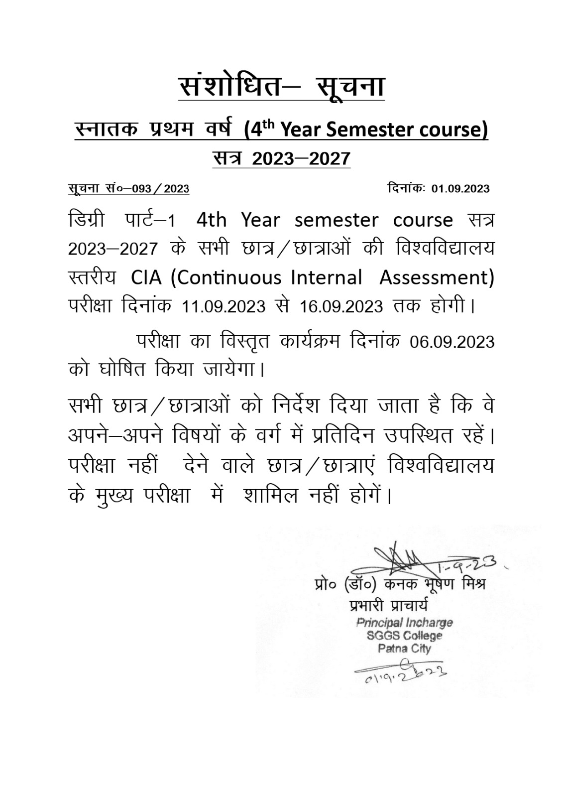 4th Year Semester Course (2023-2027)