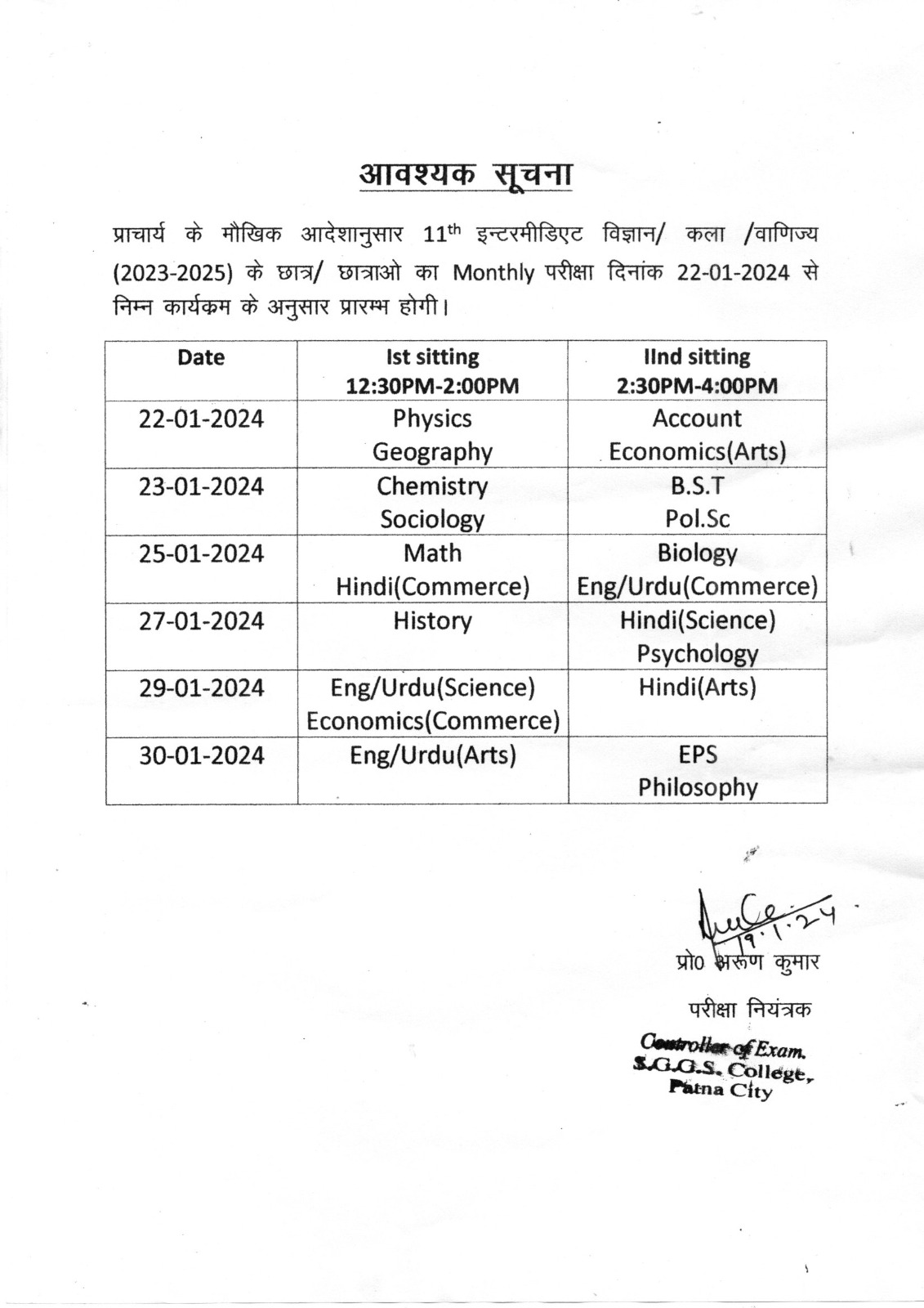 Intermediate Part-1 Monthly Test (January 2024) Schedule