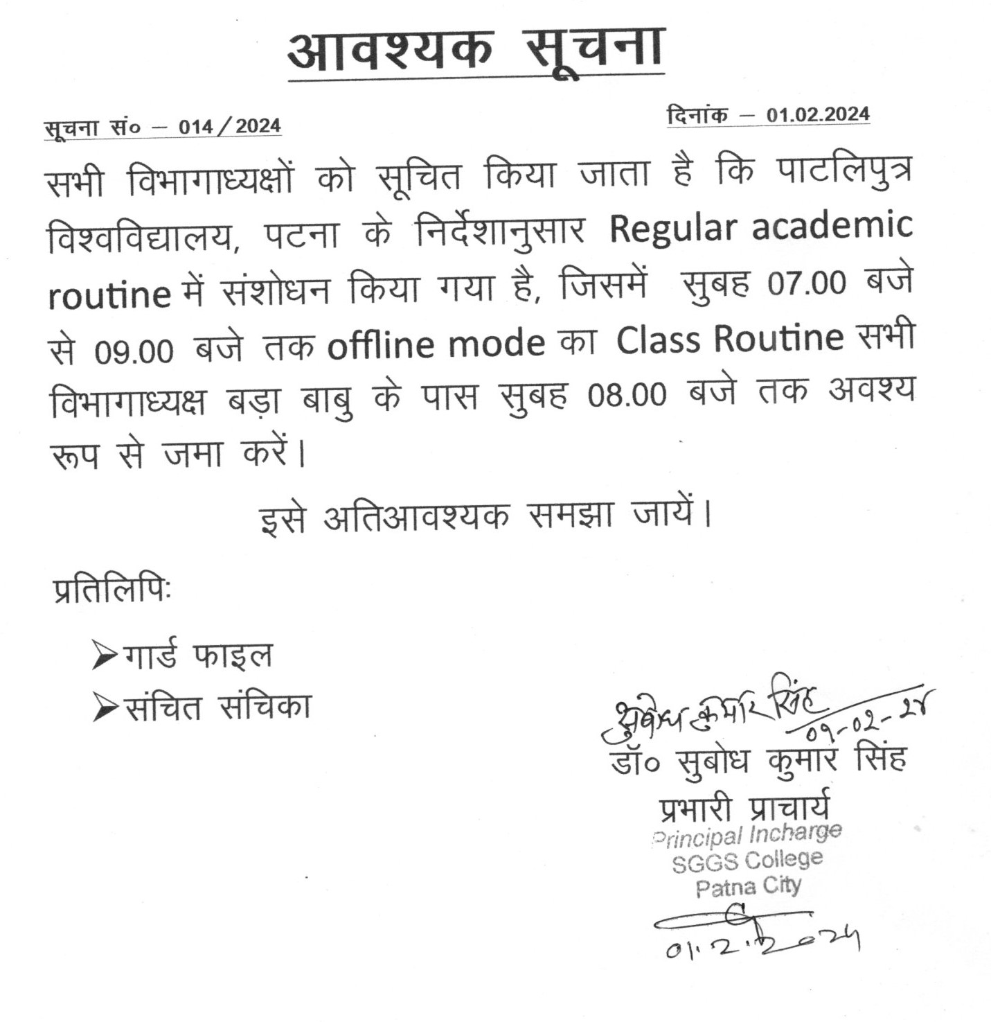 Amendment in Regular Academic Routine