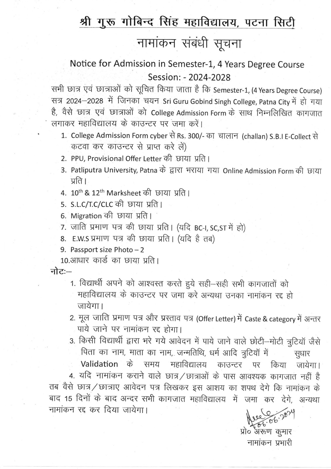 Admission in Semester-I, Session: 2024-2028